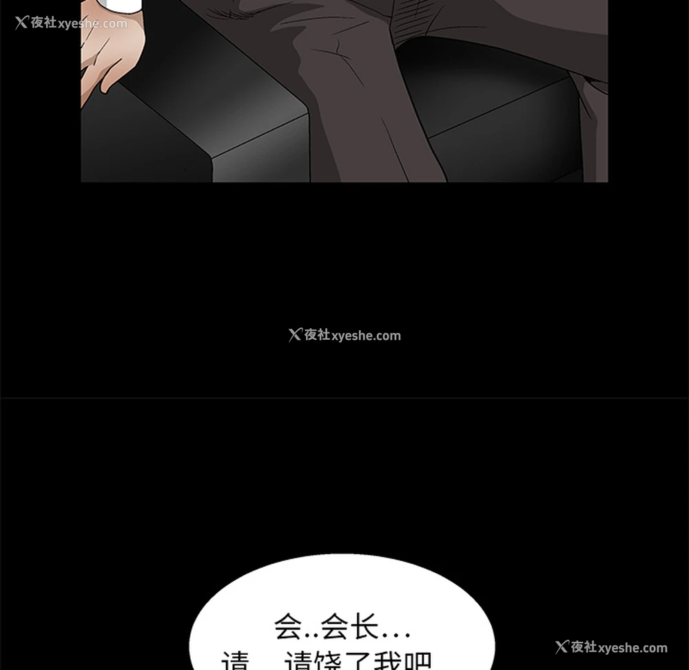 72P - 枷锁