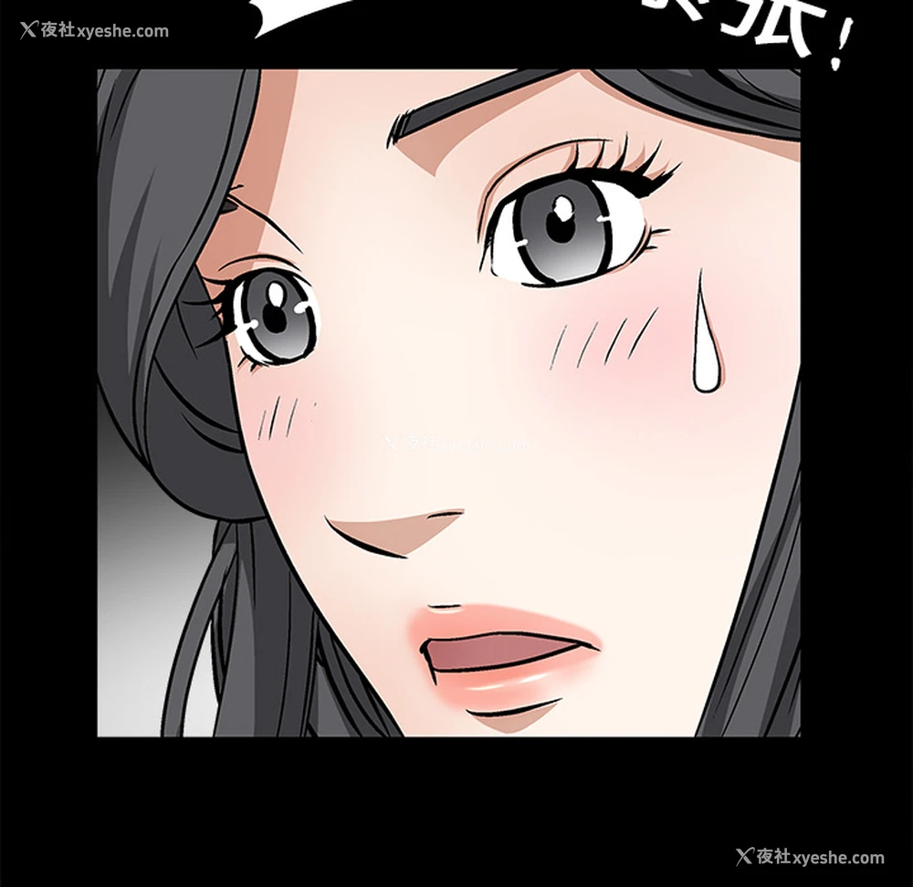 79P - 枷锁