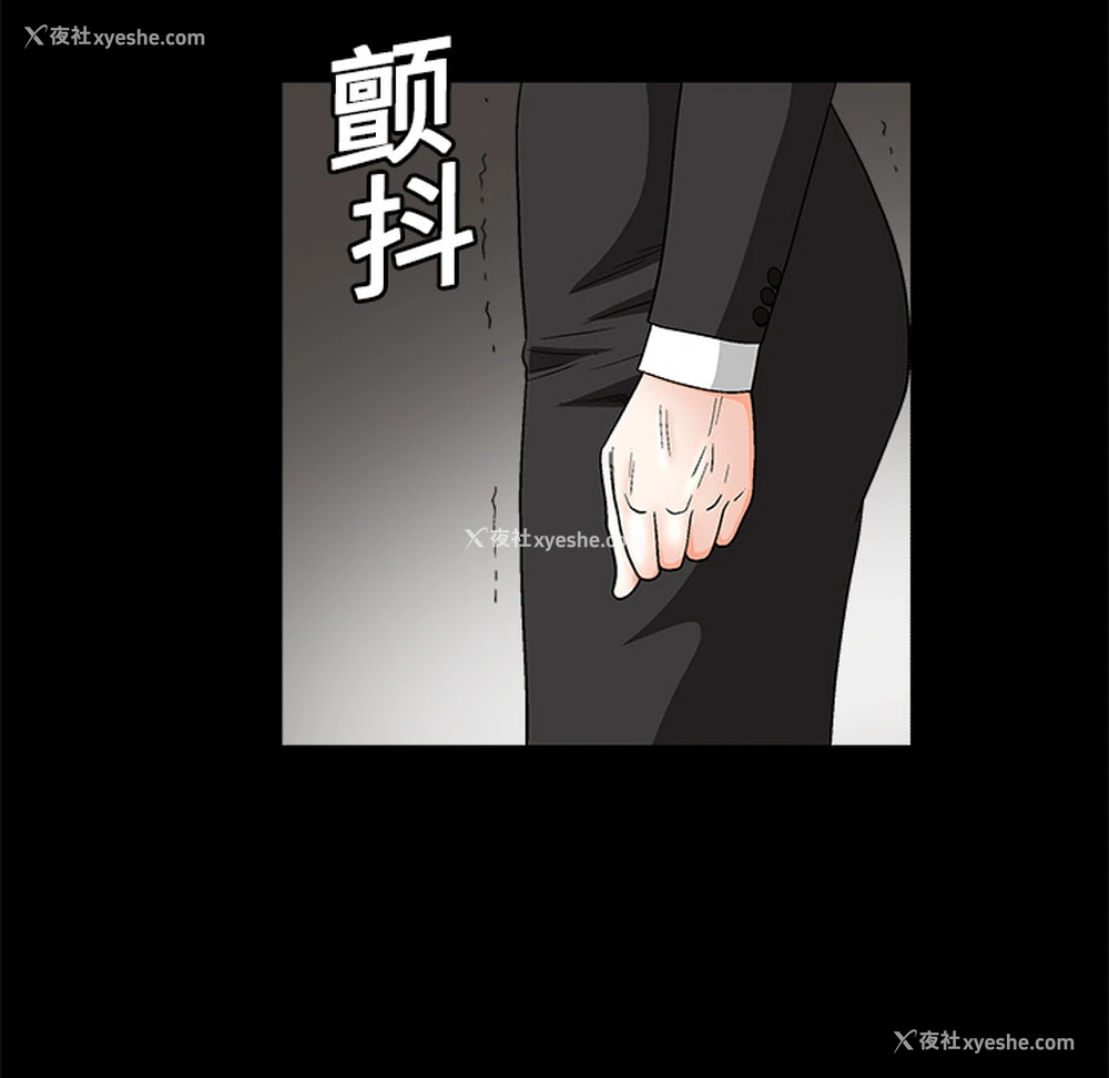 83P - 枷锁