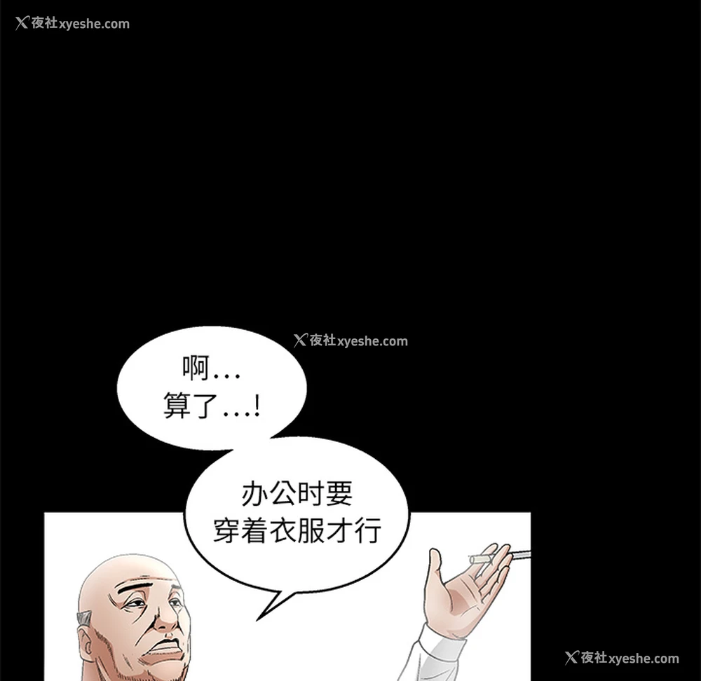 84P - 枷锁