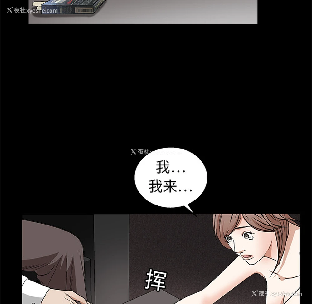 87P - 枷锁