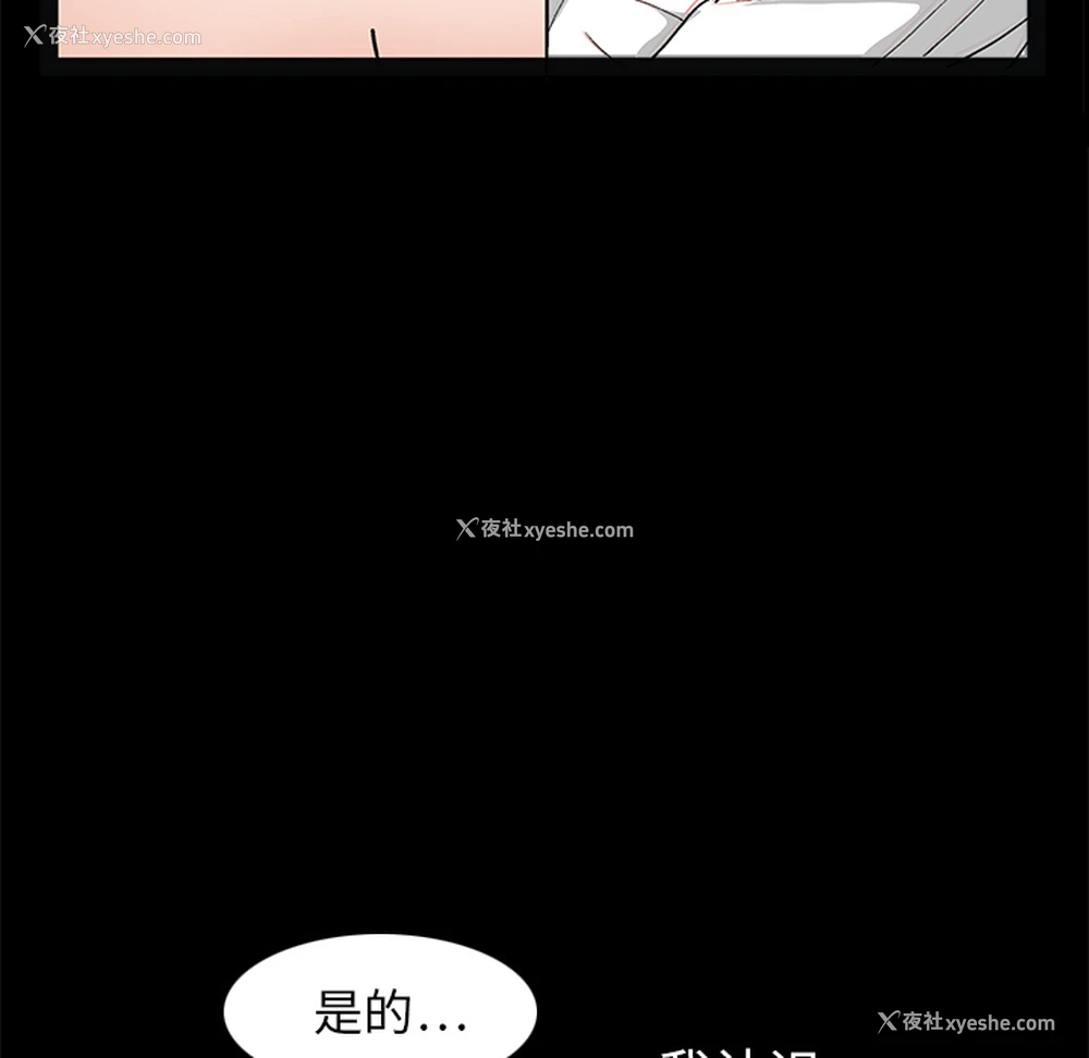 96P - 枷锁