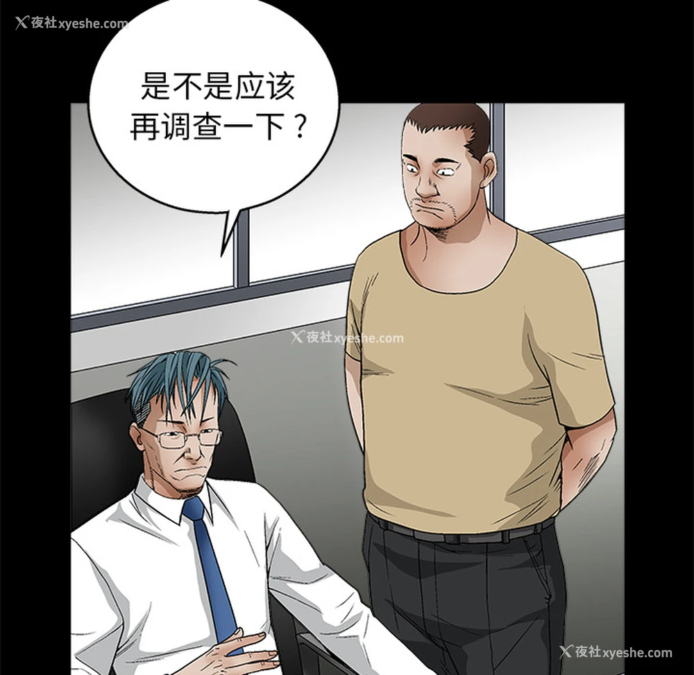 110P - 枷锁