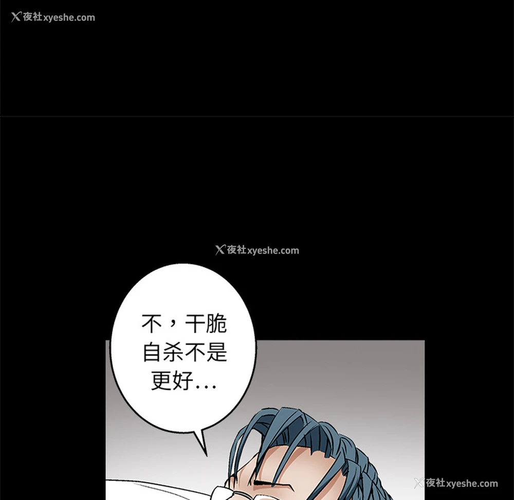 114P - 枷锁