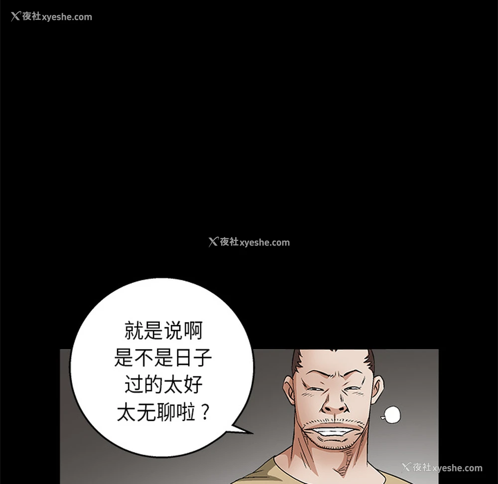 116P - 枷锁