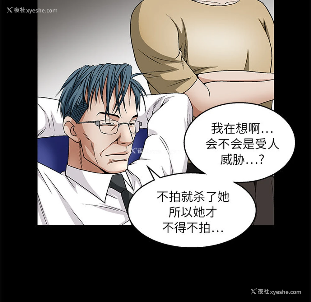 117P - 枷锁