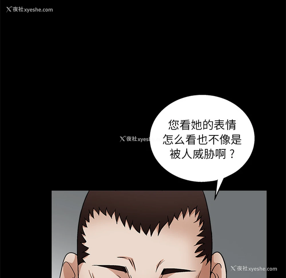 118P - 枷锁