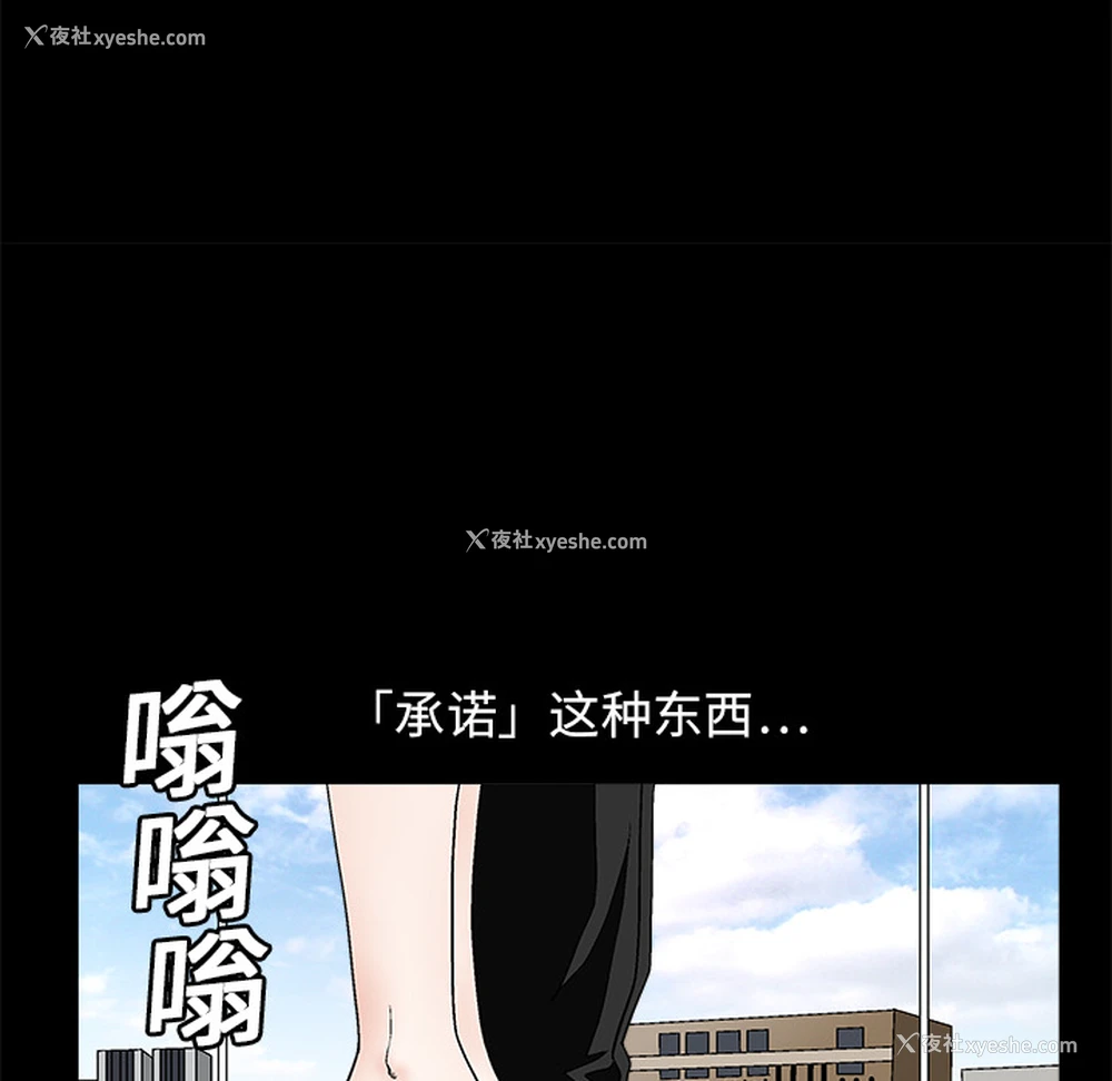 12P - 枷锁