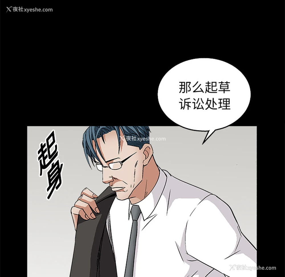 143P - 枷锁