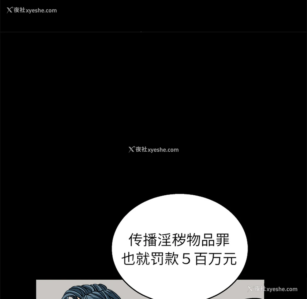 145P - 枷锁