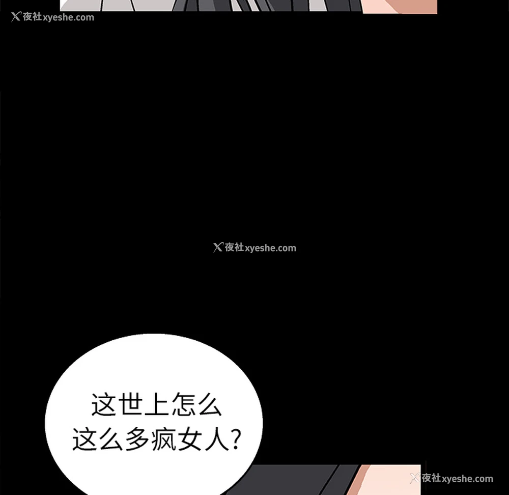 147P - 枷锁