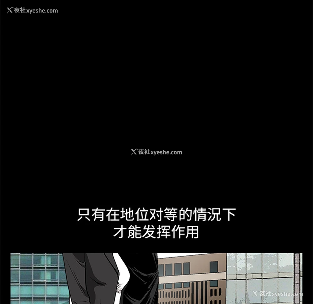 14P - 枷锁