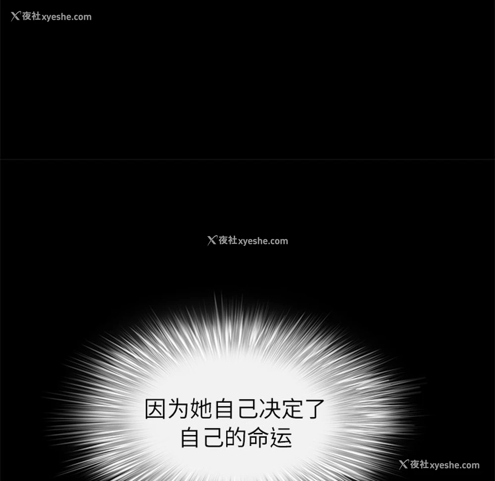 153P - 枷锁