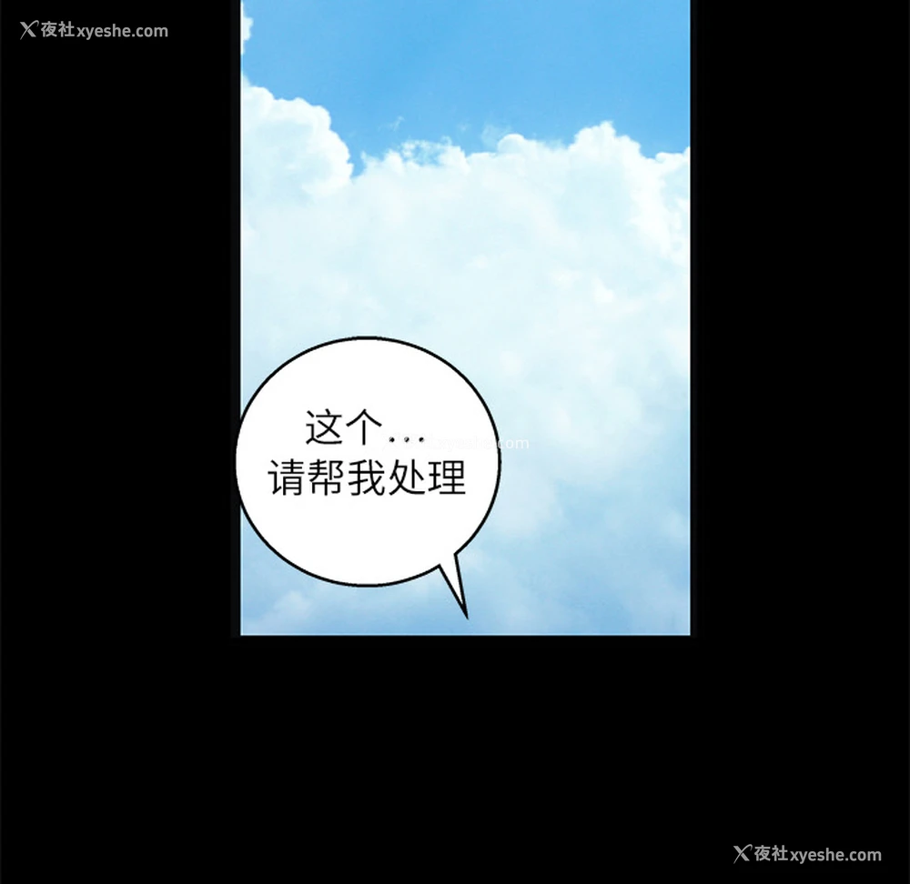 155P - 枷锁
