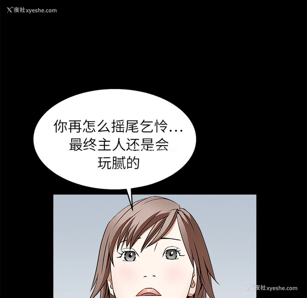 169P - 枷锁