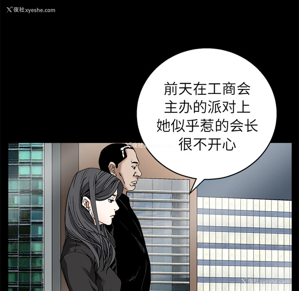 16P - 枷锁