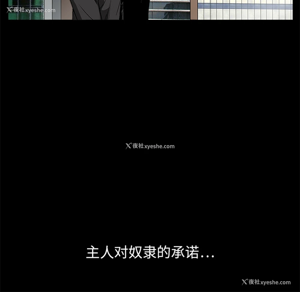 17P - 枷锁
