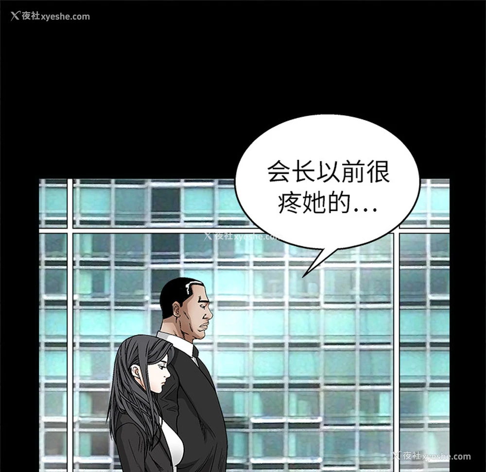 18P - 枷锁