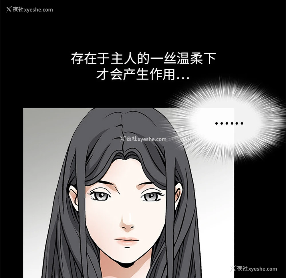 22P - 枷锁