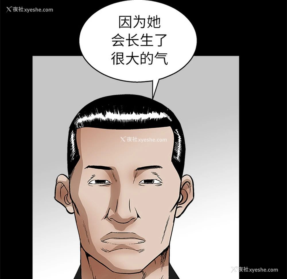 24P - 枷锁