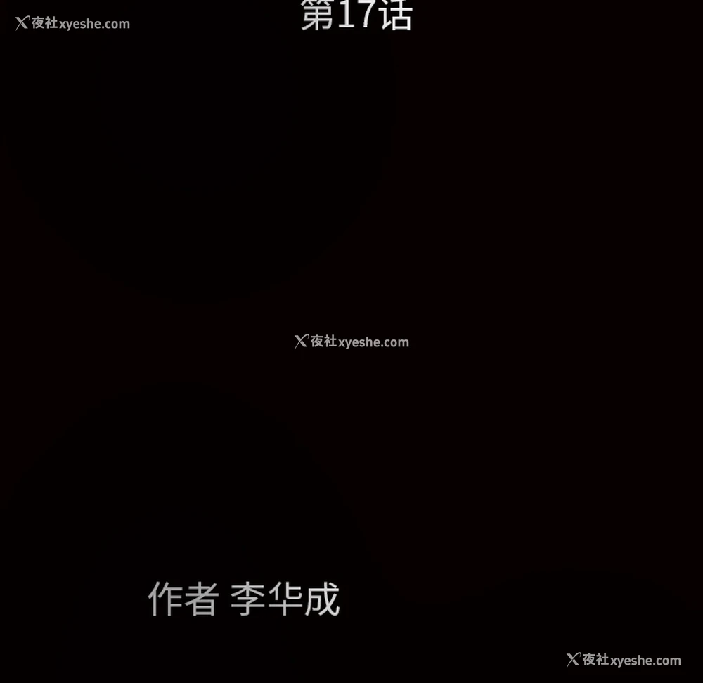 33P - 枷锁