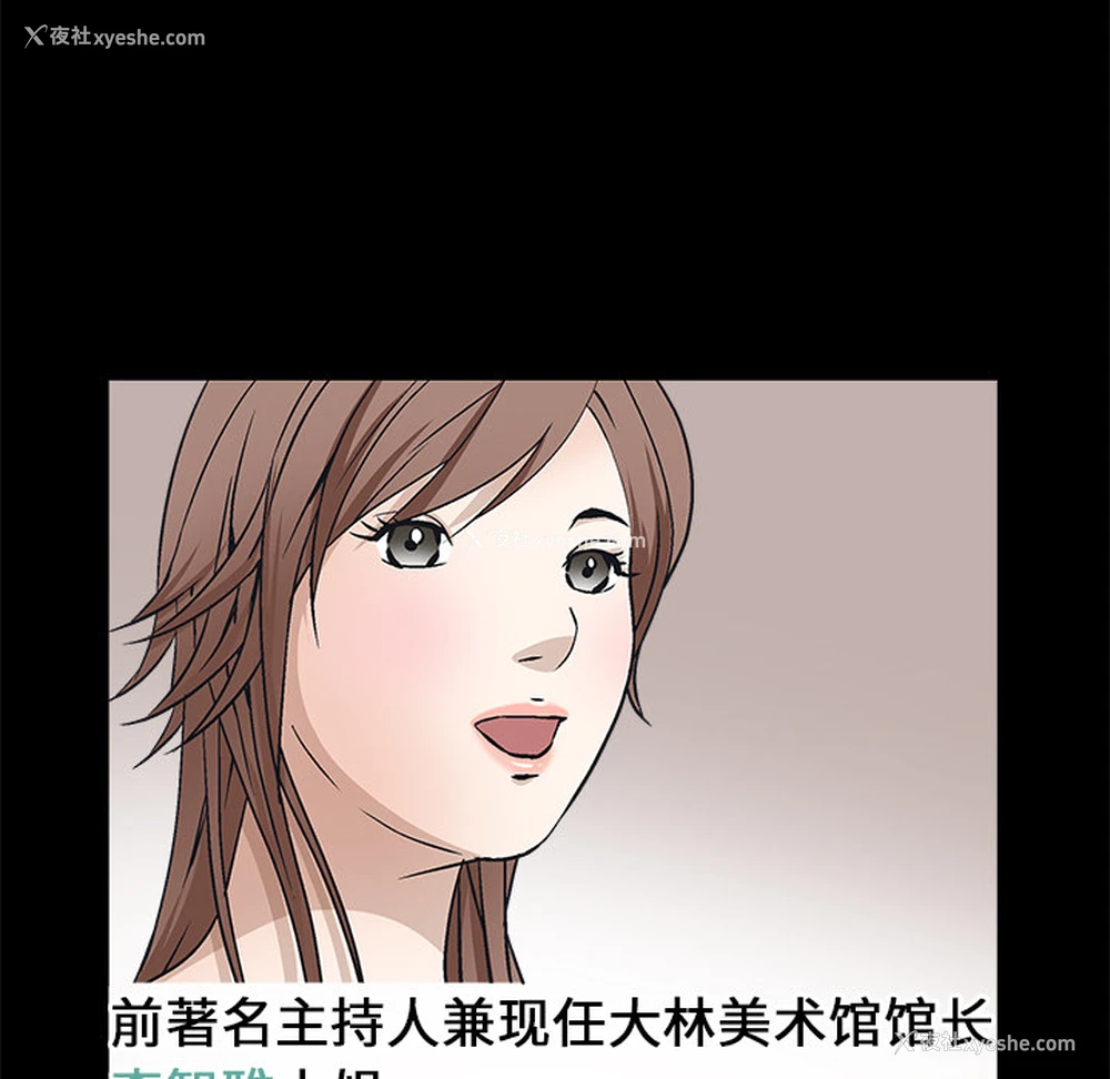 48P - 枷锁