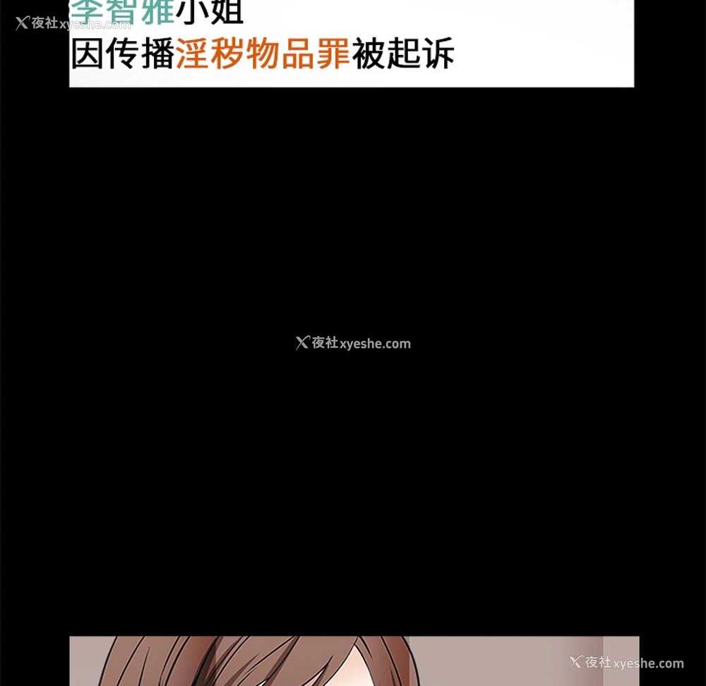 49P - 枷锁