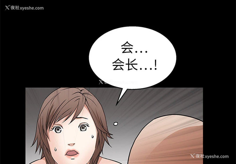 4P - 枷锁