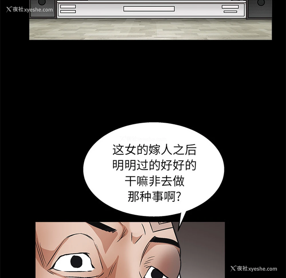 52P - 枷锁