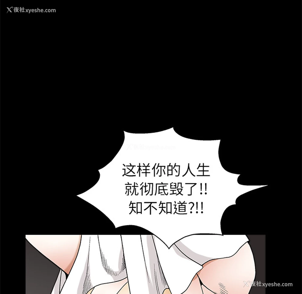 57P - 枷锁
