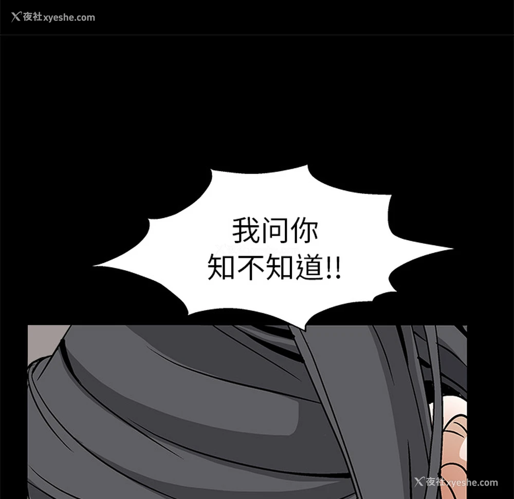 60P - 枷锁