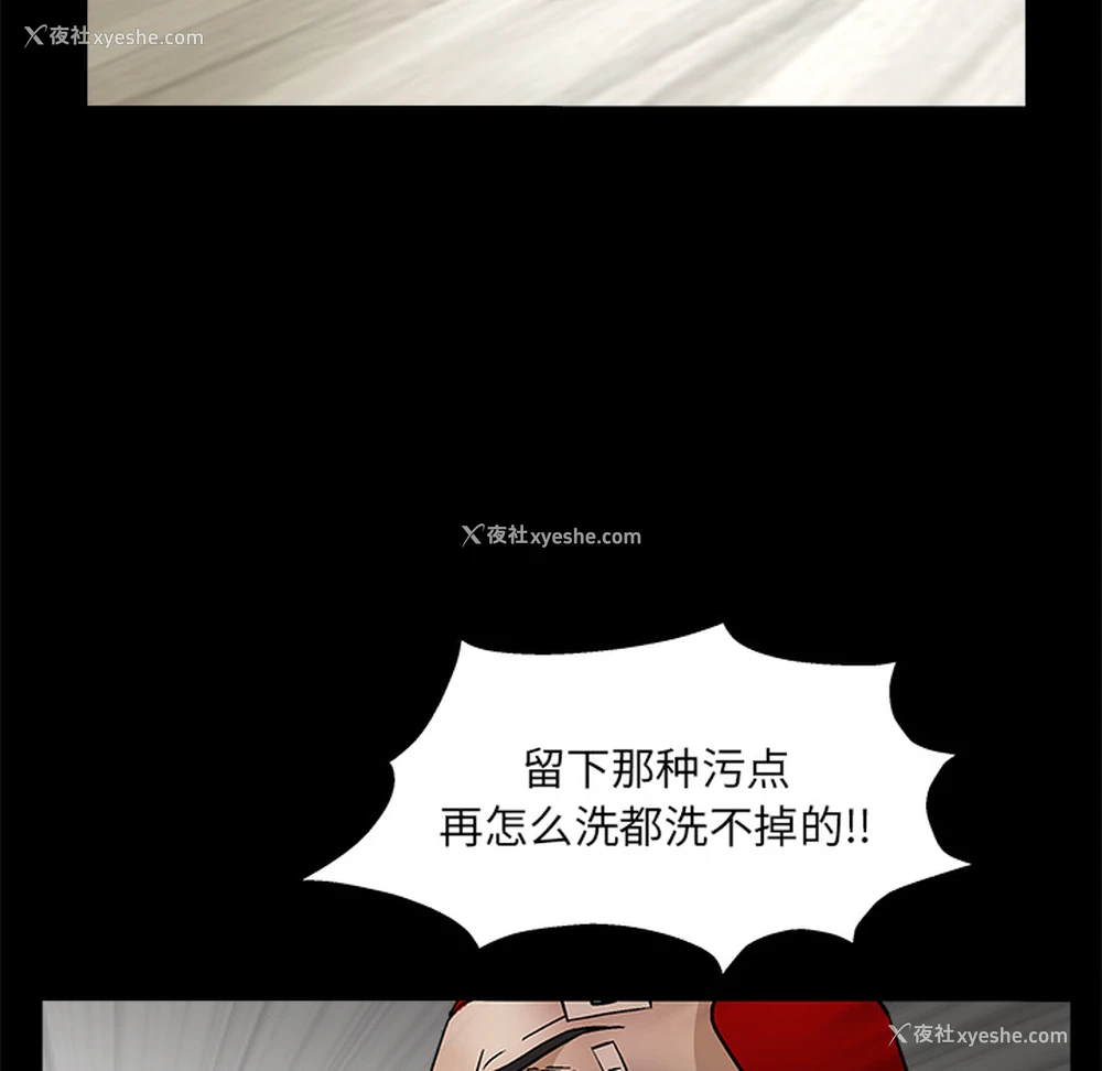 64P - 枷锁