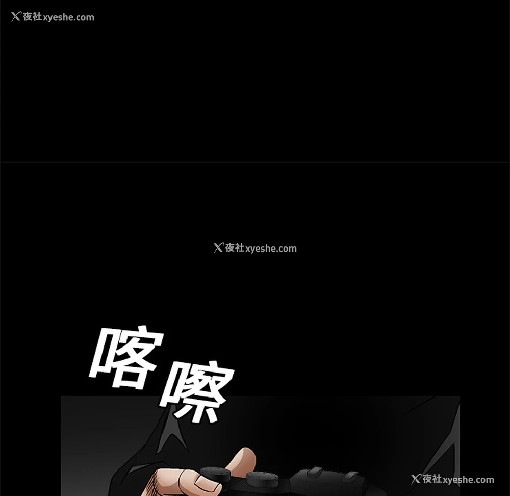 71P - 枷锁