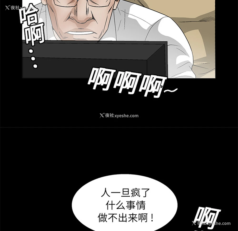 81P - 枷锁