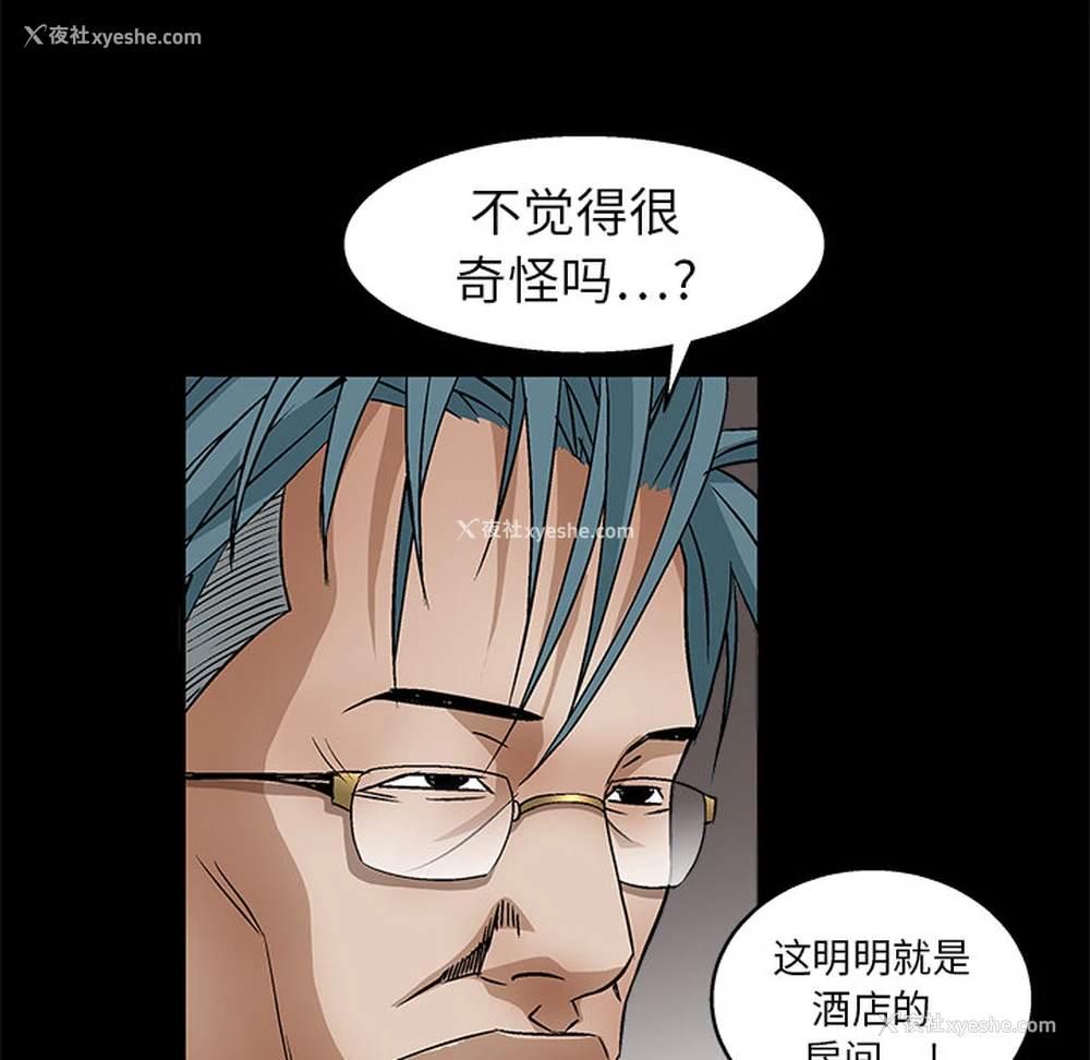 91P - 枷锁