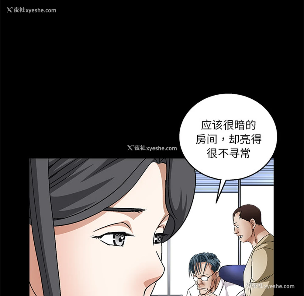 93P - 枷锁
