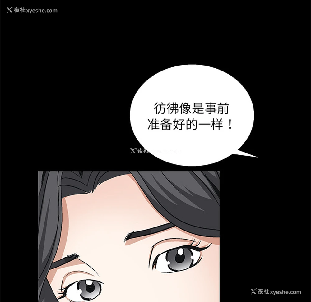 95P - 枷锁