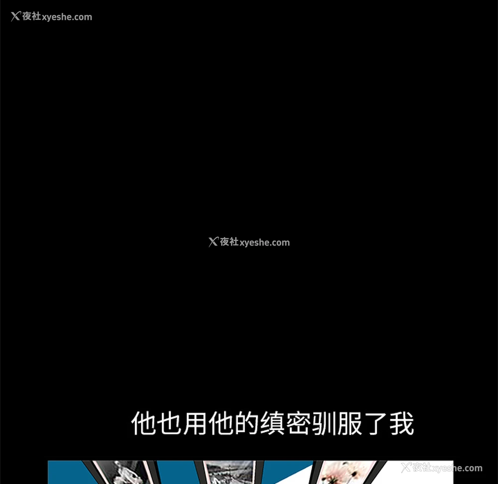 101P - 枷锁
