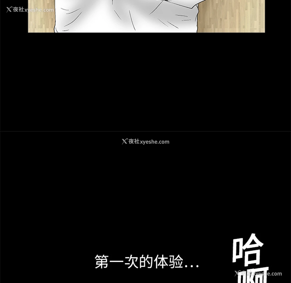 103P - 枷锁