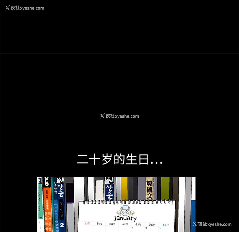 109P - 枷锁