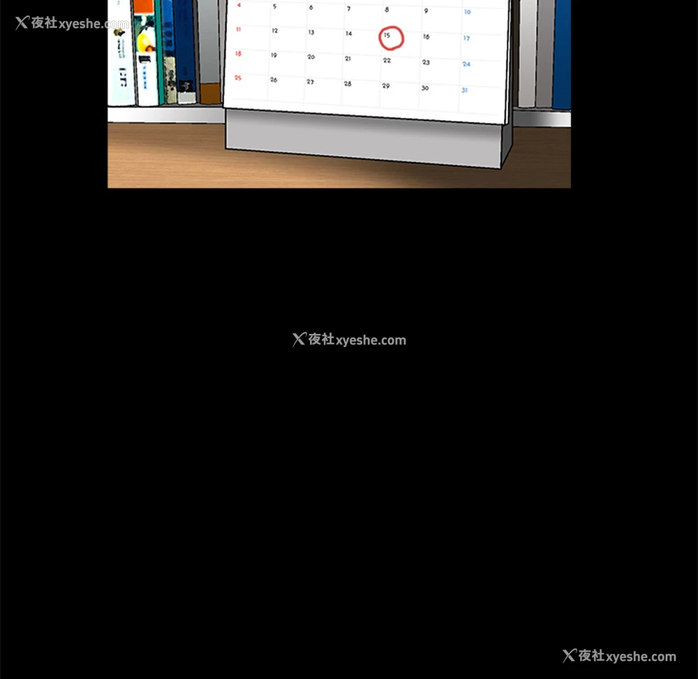 110P - 枷锁