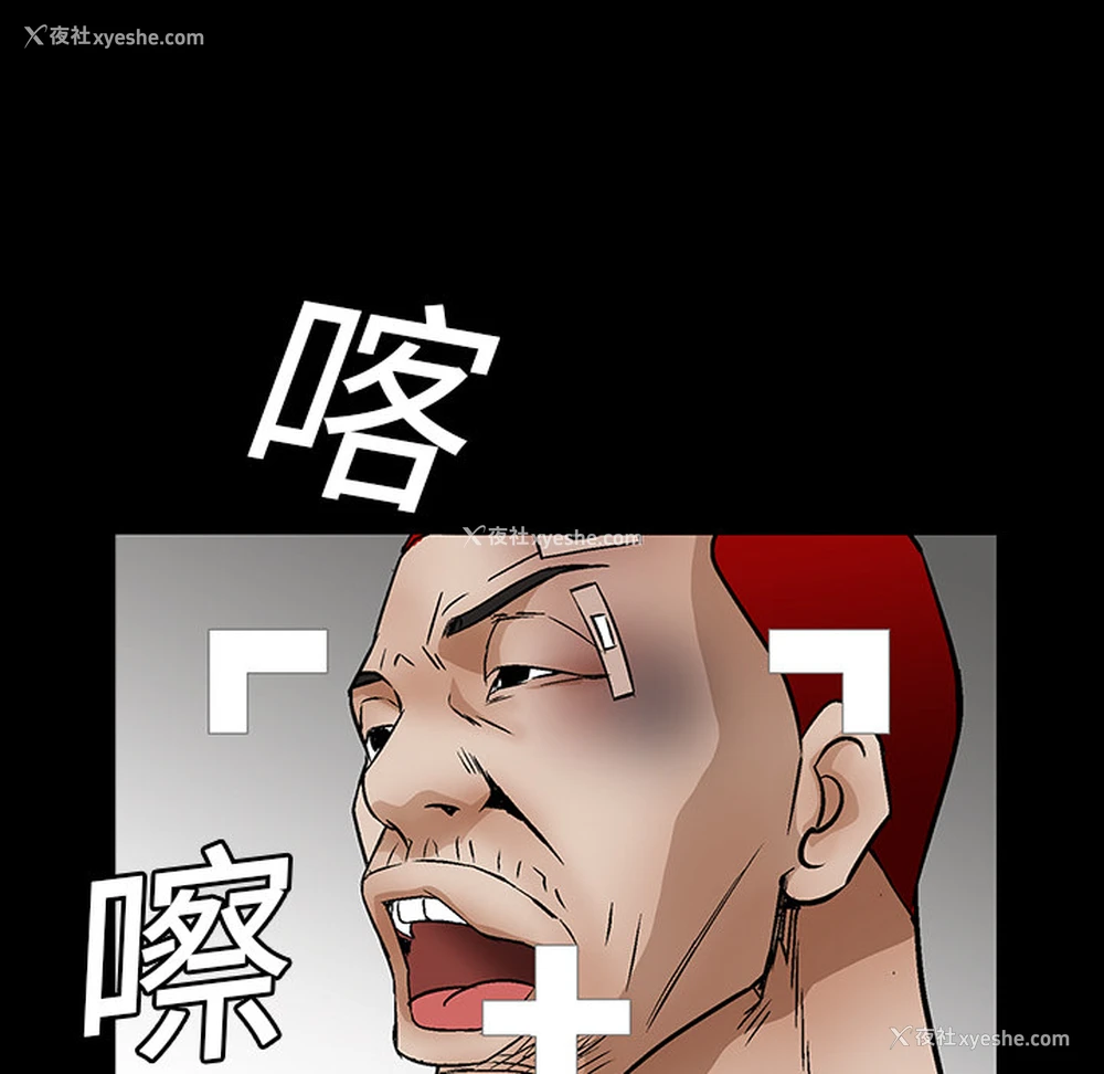 12P - 枷锁