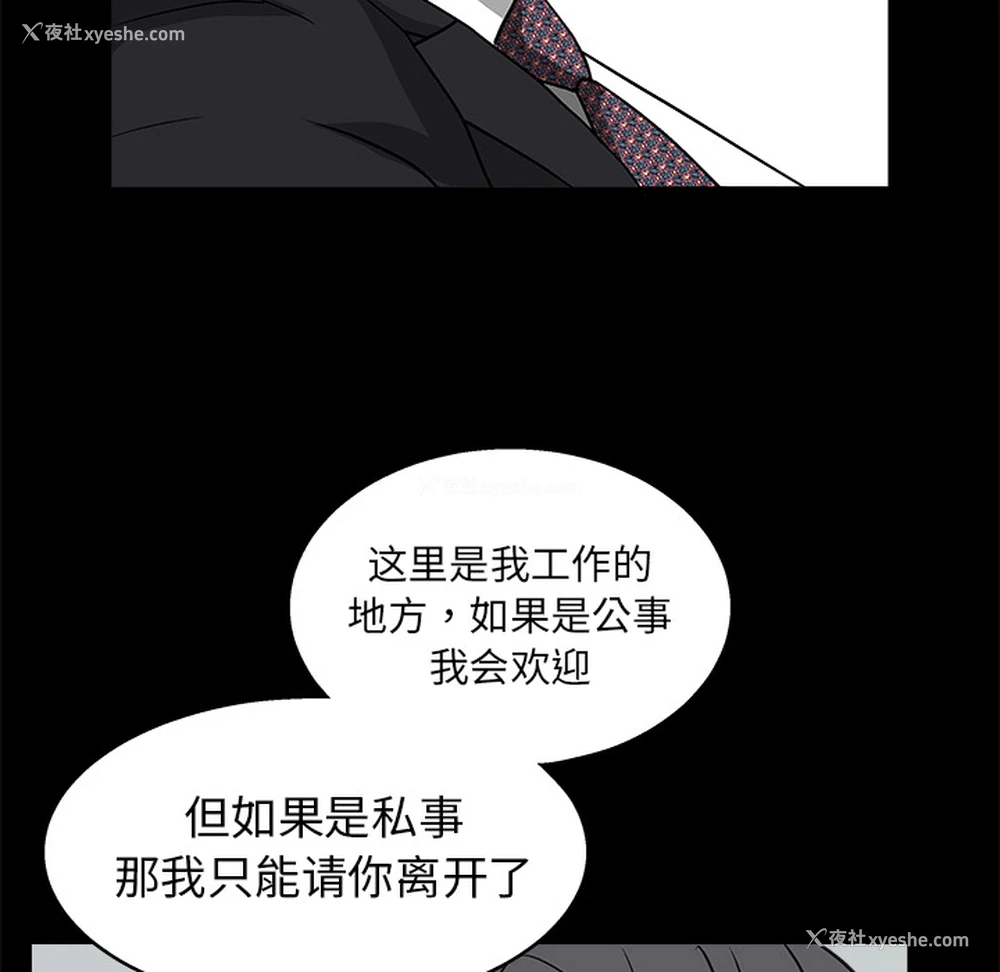 130P - 枷锁