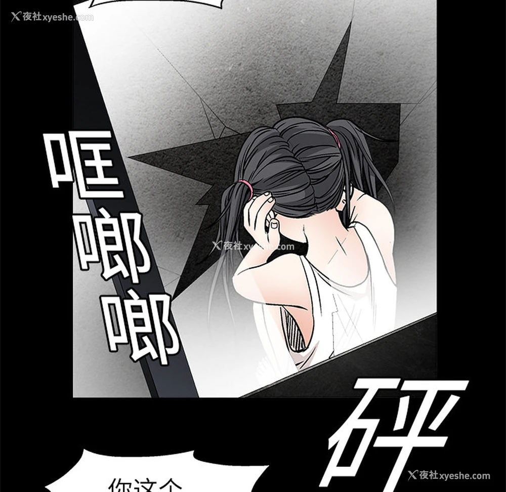 29P - 枷锁