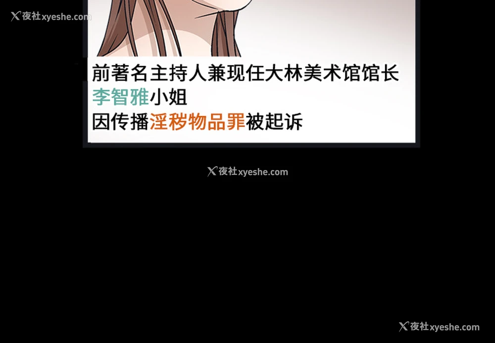 2P - 枷锁