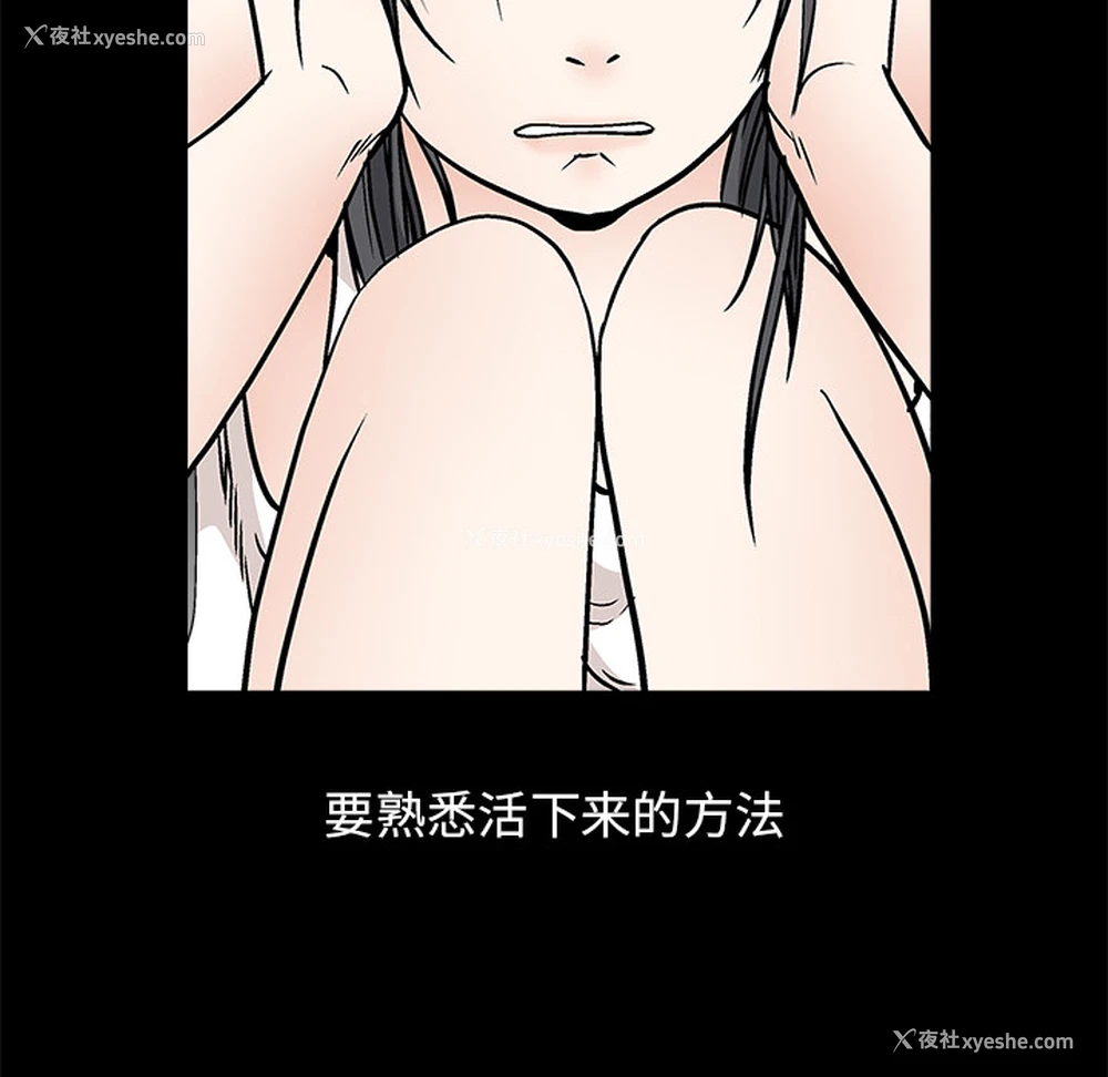 31P - 枷锁
