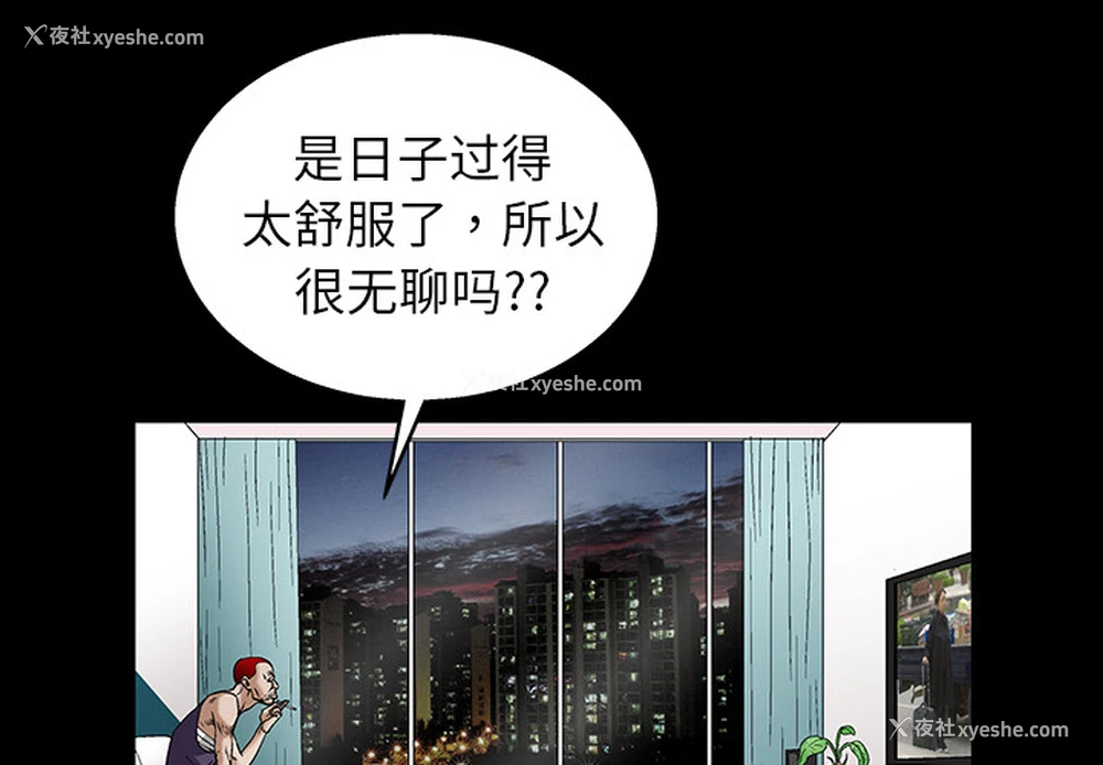 3P - 枷锁