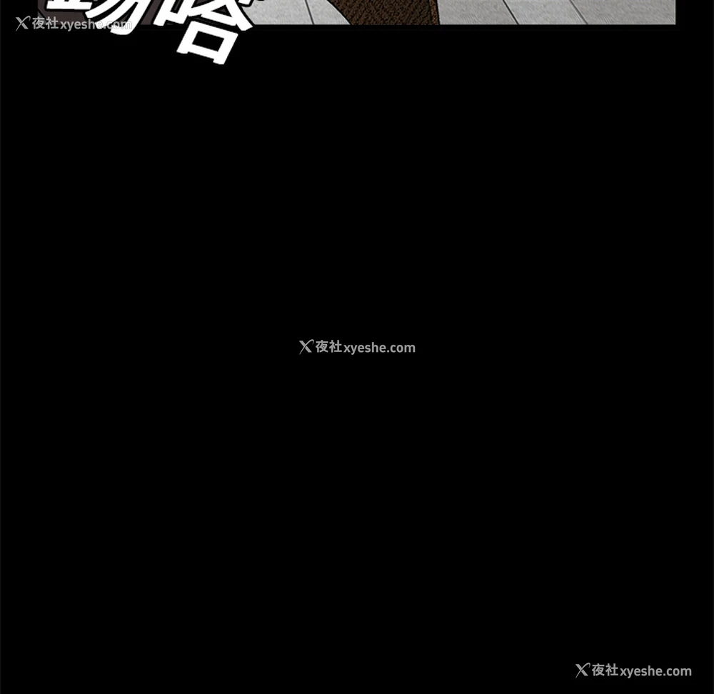 46P - 枷锁