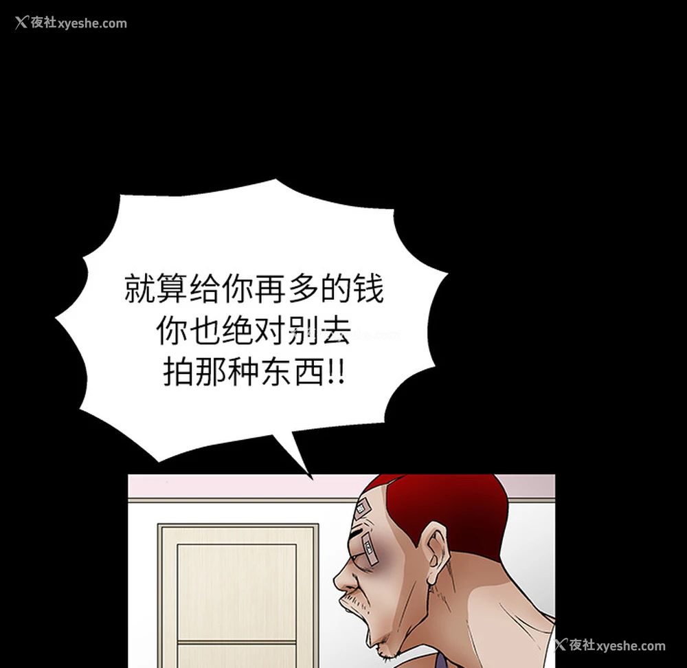 5P - 枷锁