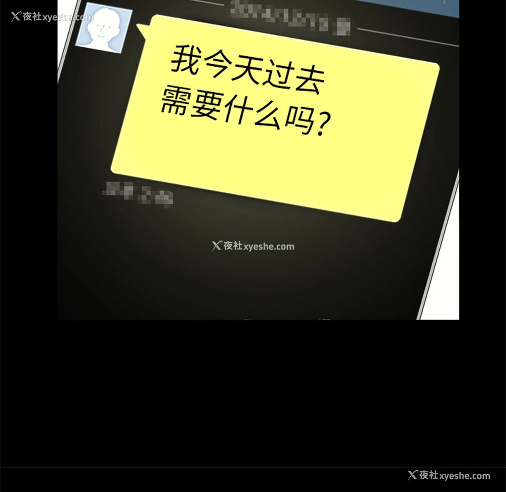 61P - 枷锁